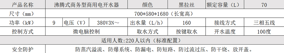 沸騰式商務型商用電開水器三龍頭