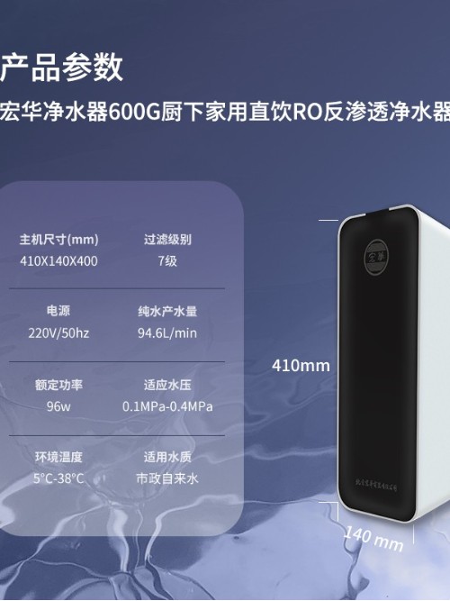 宏華水質處理器防觸電更安全RO反滲透過濾凈化奶茶店節能JS600